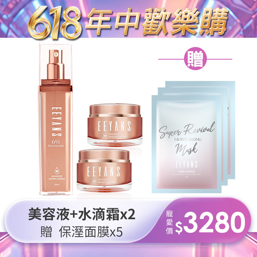 【618年中慶】保濕超導美容液升級版 + 保濕超導水滴霜升級版 任選3瓶組