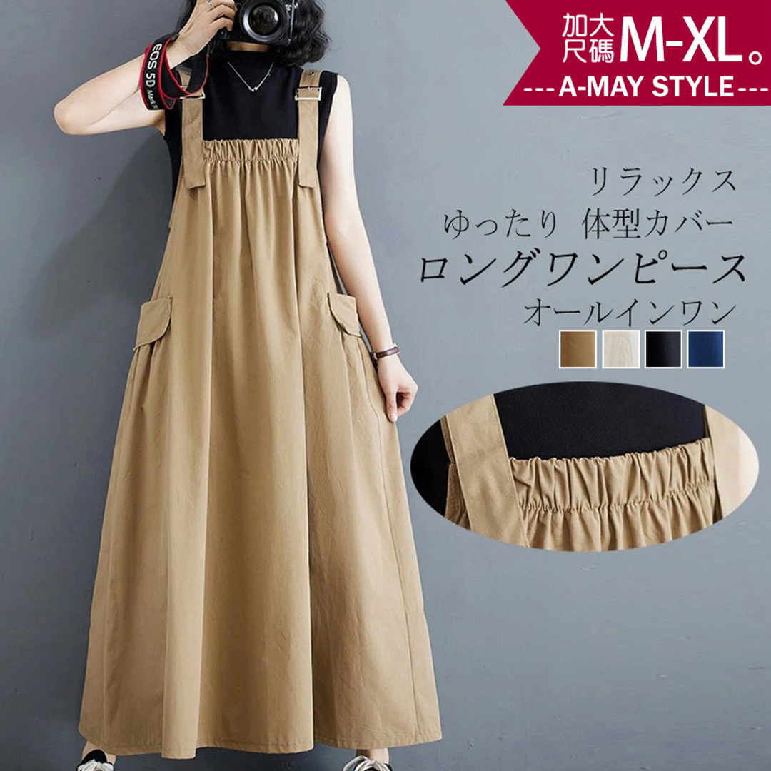 加大碼連身裙 日韓休閒寬鬆工裝風百搭吊帶裙(M-XL)【XML24S54】＊艾美時尚(現 預)