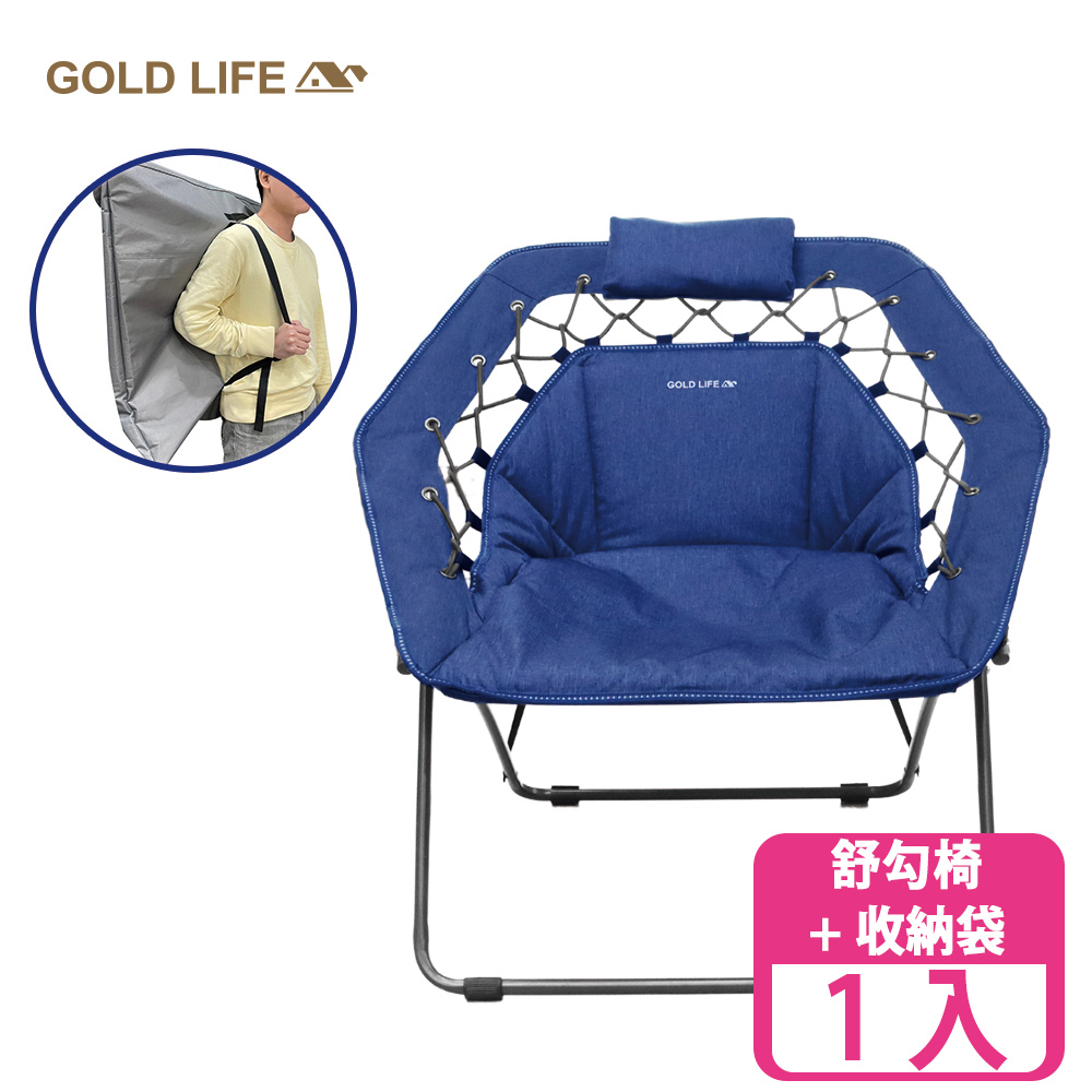 《GOLD LIFE》無重力135°舒勾椅-(舒勾椅+收納袋)(海洋藍 / 銀河灰)(附頸枕)(10112210)