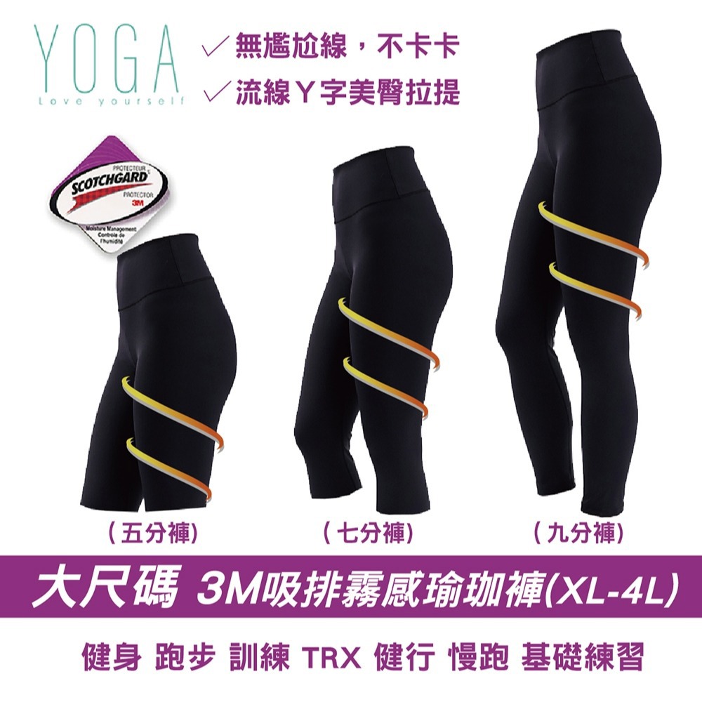 【AREX SPORT】瑜珈褲 加大碼 高腰褲 彈力褲 包覆褲 運度 健身 瑜珈 九分 七分 五分運動褲 吸濕排汗 台灣)-廠商直送