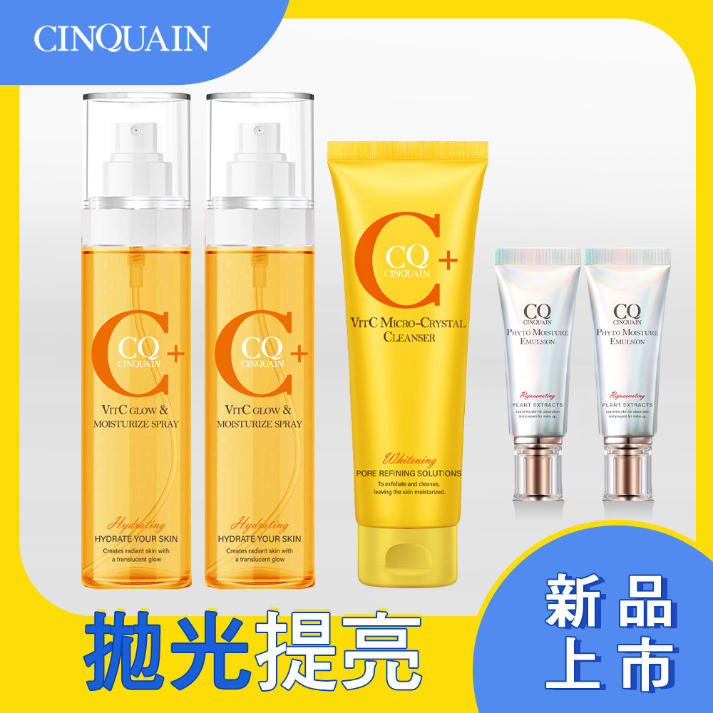 【淨亮白皙 拋光提亮】CQ思珂 維他命C噴霧160ml*2+維他命C微晶洗面乳*1+全能乳(隨身版)*2
