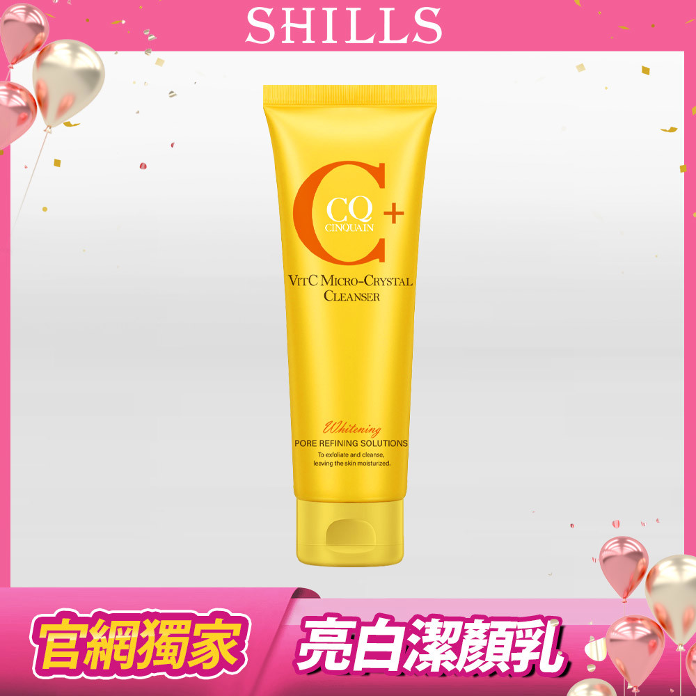 【💖 淨透亮膚】CQ思珂 維他命C微晶洗面乳