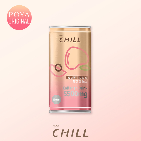 POYA CHILL蜜桃菁萃澎澎飲190ml