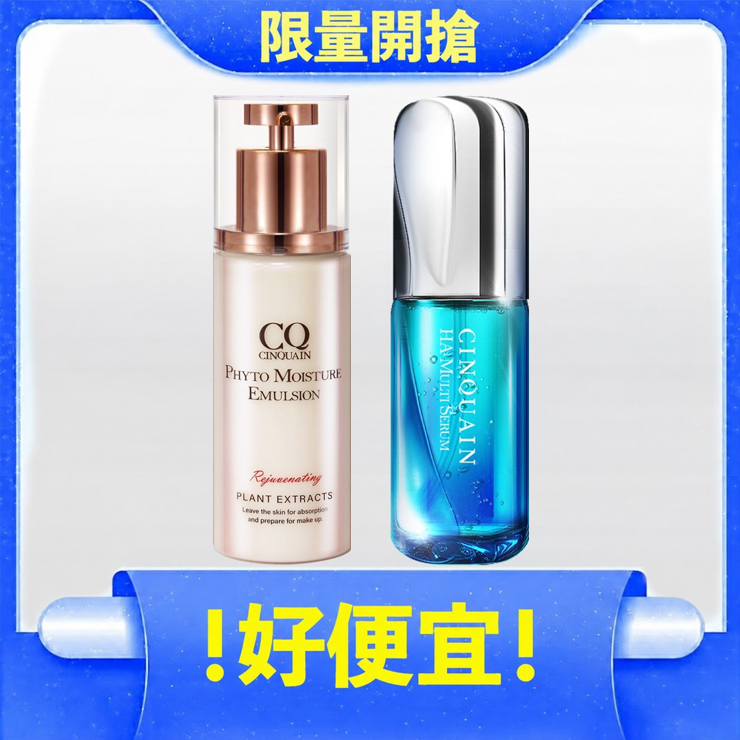 【超效爆水】CQ思珂 7合1玻尿酸精華液+全能乳草本滋養光澤精華乳