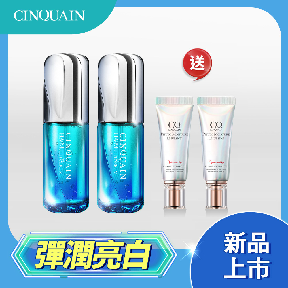 【超效爆水】CQ思珂 7合1玻尿酸精華液2入 送全能草本滋養光澤精華乳2入(隨身版)