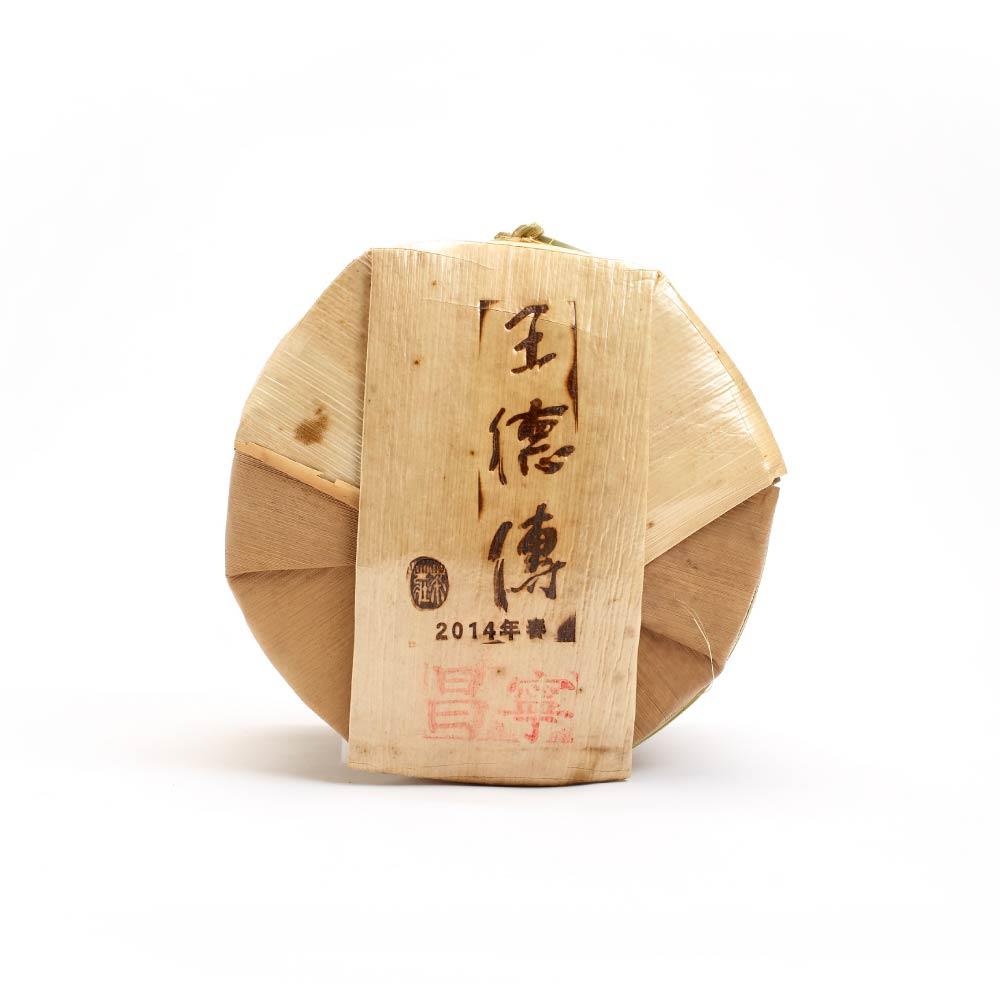 【2024普洱春蕊開倉】2014昌寧春蕊普洱357g*7七子餅-王德傳