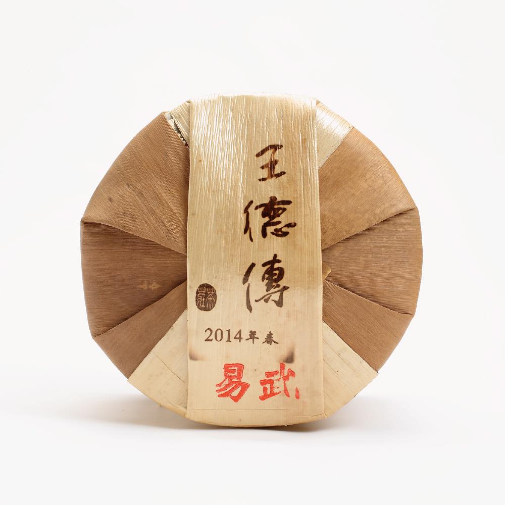 【2024普洱春蕊開倉】2014易武春蕊普洱357g*7七子餅-王德傳