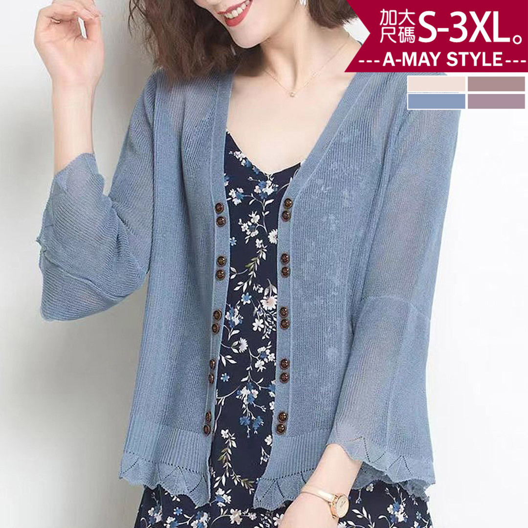 加大碼外套 冰絲感輕薄防曬織紋波浪邊針織衫(S-3XL)【XC240842】＊艾美時尚(現 預)