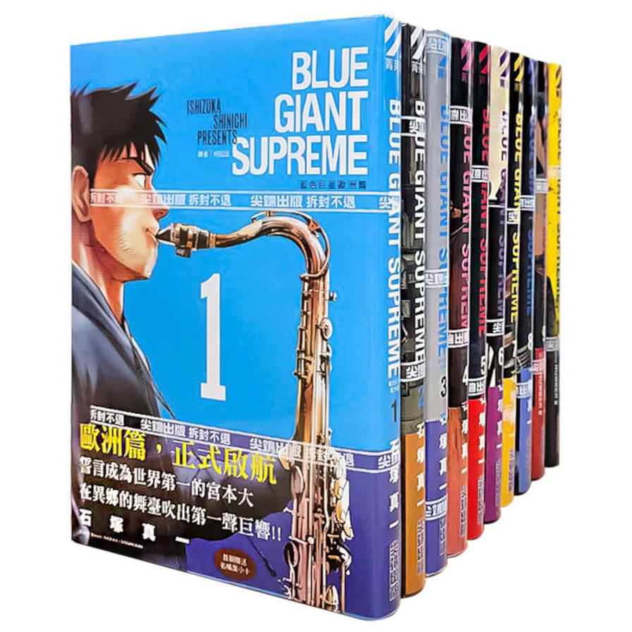 BLUE GIANT SUPREME藍色巨星歐洲篇(1-11集完)