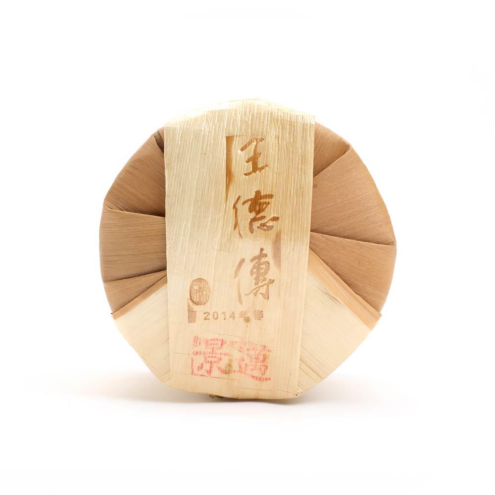 【2024普洱春蕊開倉】2014景邁春蕊普洱七子餅-王德傳
