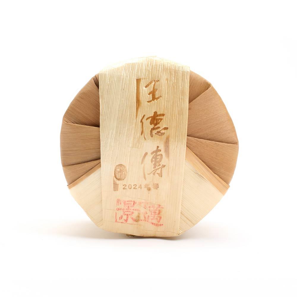 【2024普洱春蕊開倉】2024景邁春蕊普洱357g*7七子餅-王德傳