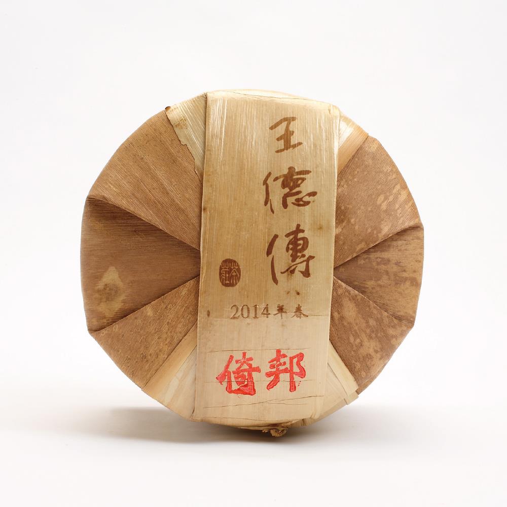【2024普洱春蕊開倉】2014倚邦貢茶春蕊普洱357g*7七子餅-王德傳