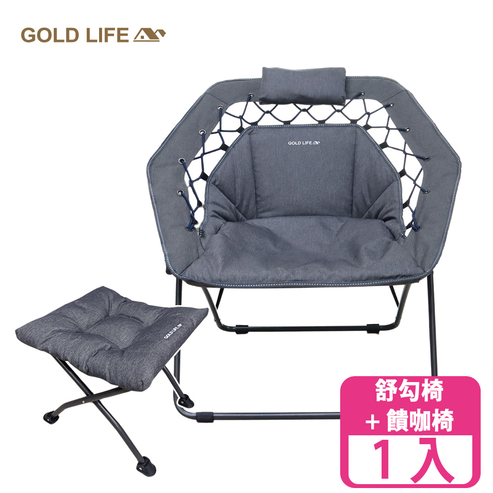 《GOLD LIFE》無重力135°舒勾椅-(舒勾椅+饋咖椅)(海洋藍 / 銀河灰)(附頸枕)(10138320)