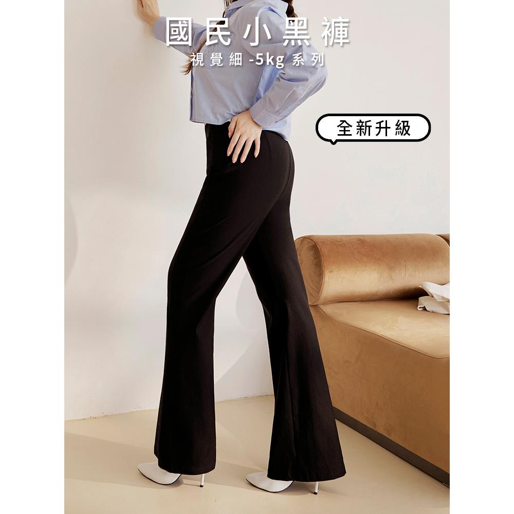 雲朵自訂款-耐磨彈力美型修身喇叭褲