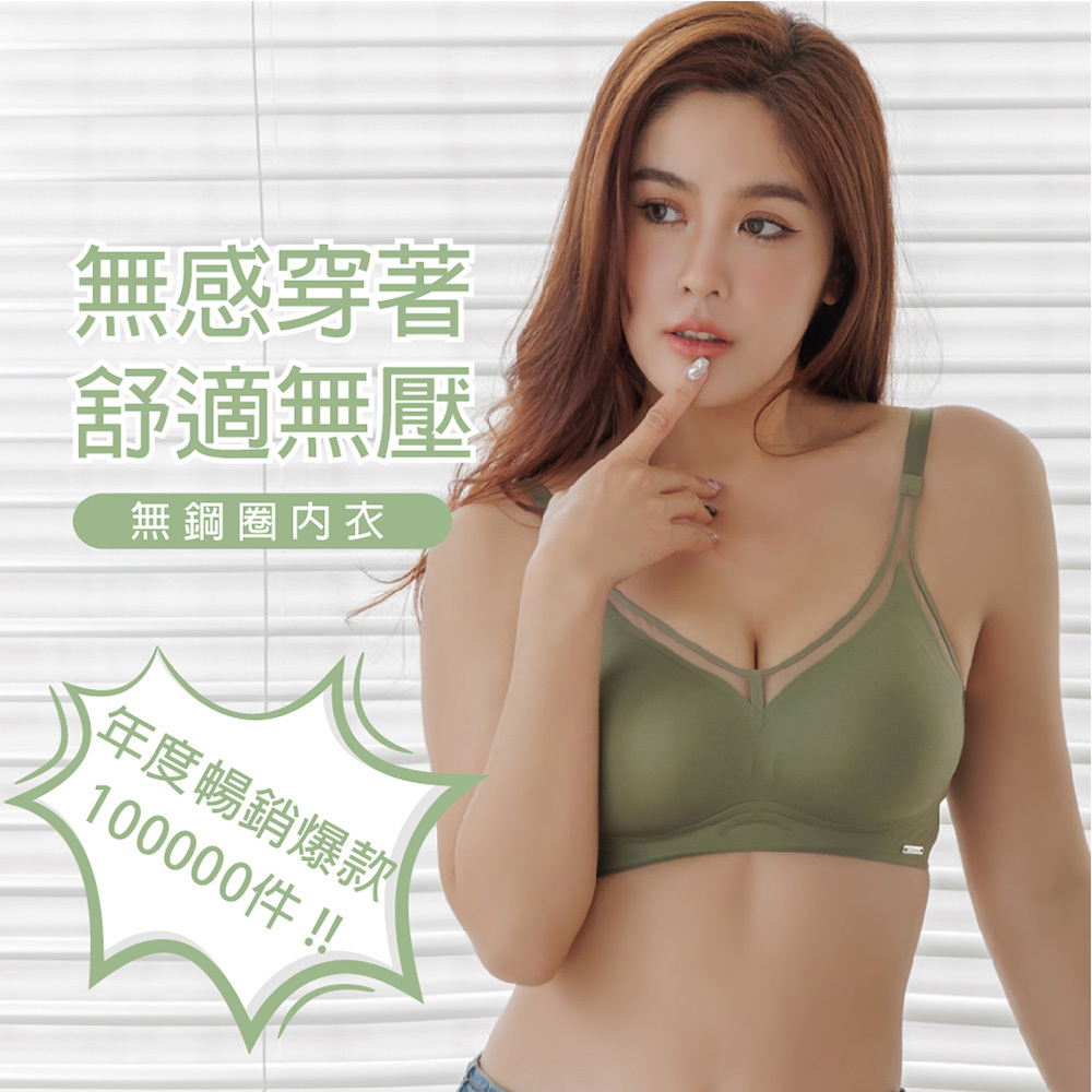 【Lightness W】無鋼圈V型網紗無壓內衣 M-XXL 綠色 A10098
