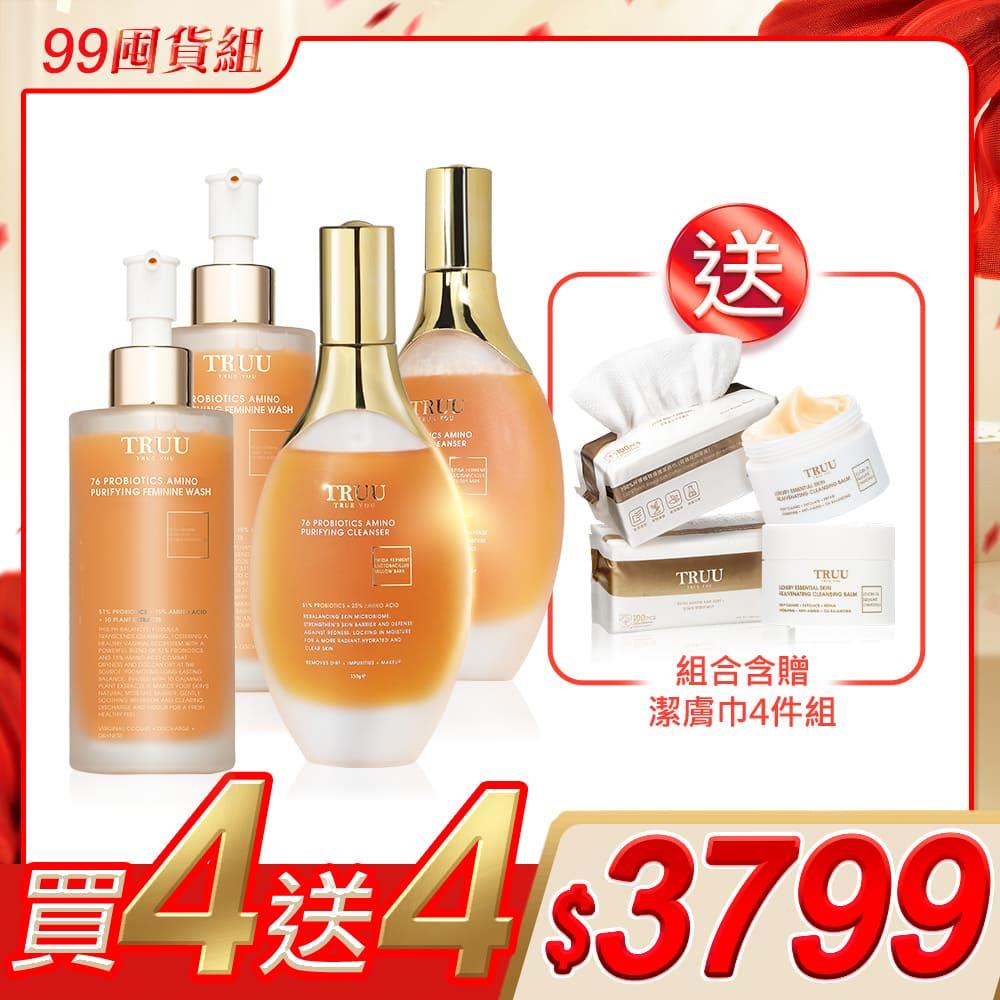 【好4成雙｜買4送4】76酵母胺基酸淨膚潔顏露 2入+76酵母胺基酸私密處調理淨化露 2入【送】頂級精油調理卸妝膏-30ml隨身瓶 2入+潔膚巾(100pcs)2入 (珍珠紋 或 十字紋 款式隨機贈送)