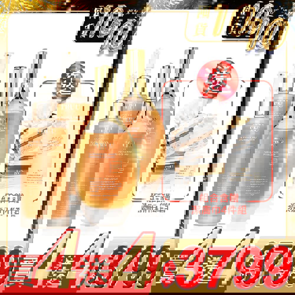 【好4成雙｜買4送4】76酵母胺基酸淨膚潔顏露 2入+76酵母胺基酸私密處調理淨化露 2入【送】頂級精油調理卸妝膏-30ml隨身瓶 2入+潔膚巾(100pcs)2入 (珍珠紋 或 十字紋 款式隨機贈送)