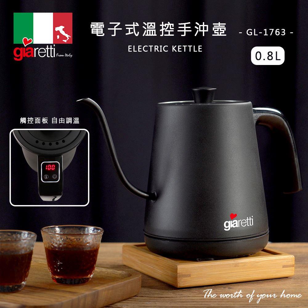 *【義大利Giaretti珈樂堤】電子式溫控電茶壺 (GL-1763)