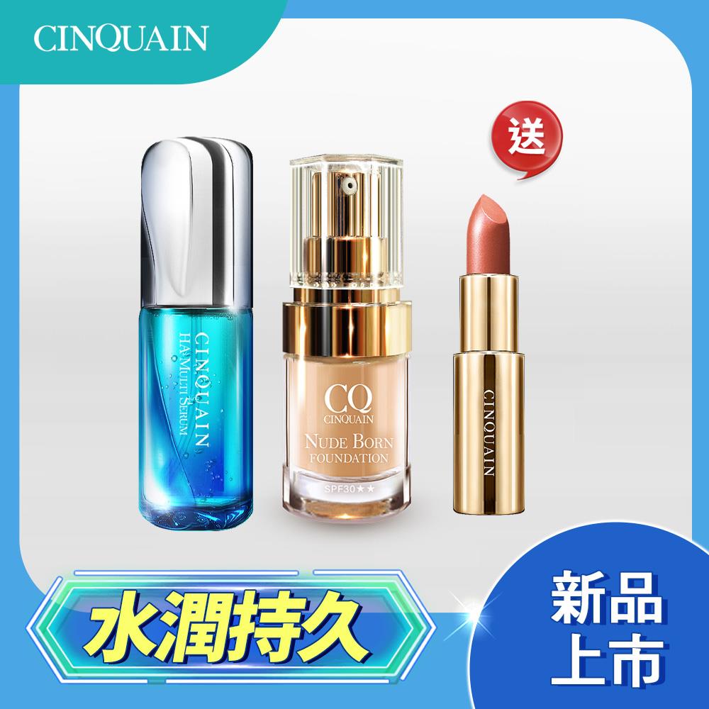 【水潤持久】CQ思珂 7合1玻尿酸精華液+天生美肌恆霧粉底 送 好萊霧唇膏(隨機)