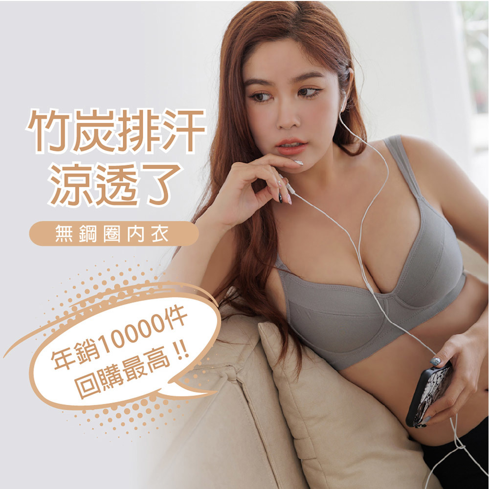 【零著感】無壓包覆無鋼圈內衣 B-D 灰色 A10002