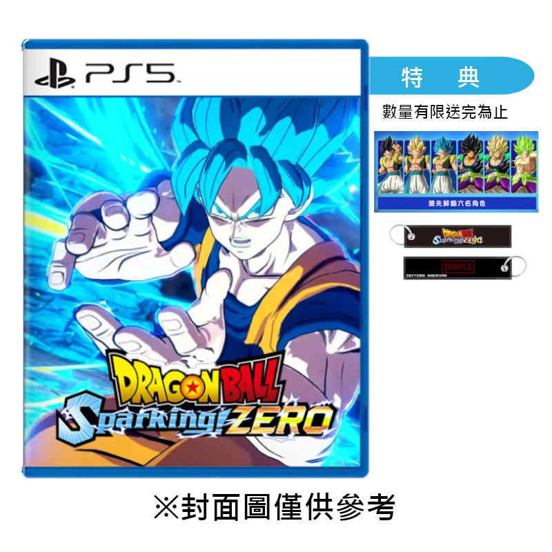 【PS5】七龍珠 電光炸裂！ZERO《中文一般版》-2024-10-11上市