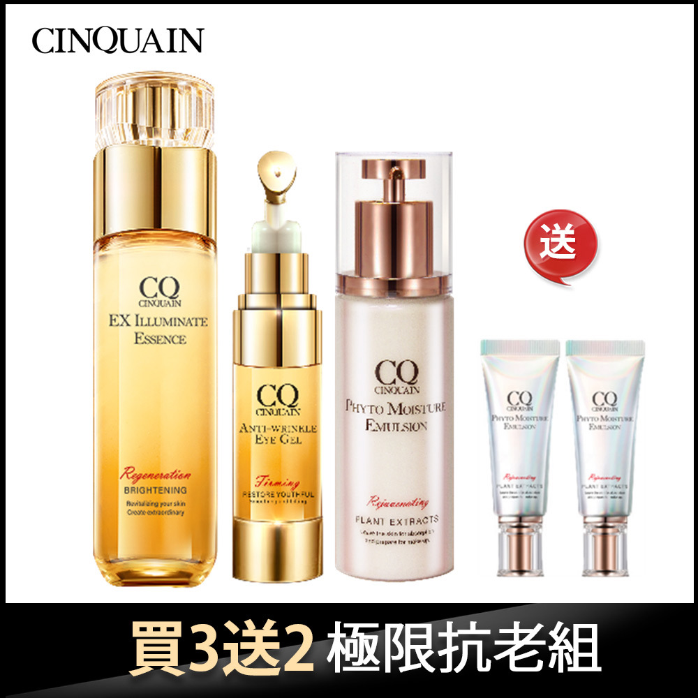 【極限抗老】CQ思珂 璀璨光金箔活膚露(小仙露)+緊緻抗痕亮眼精華+全能草本滋養光澤精華乳 送全能乳(隨身版)*2-共5件