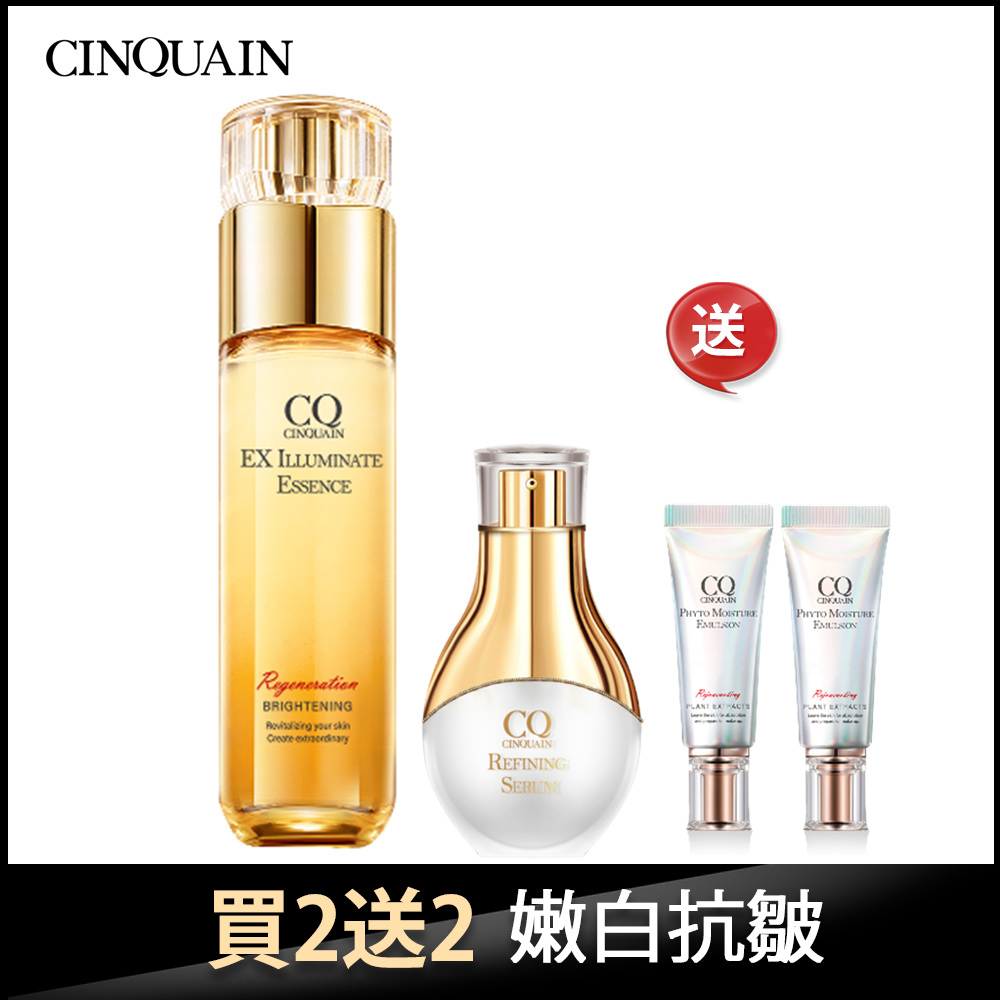 【驅黑亮白】CQ思珂 璀璨光金箔活膚露(小仙露)+活氧青春亮顏肌活精華 送全能草本滋養光澤精華乳(隨身版2入)-共4件