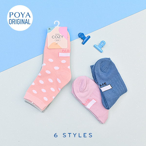POYA COZY-姓名1/2童襪3入-16-19cm-多組合任選