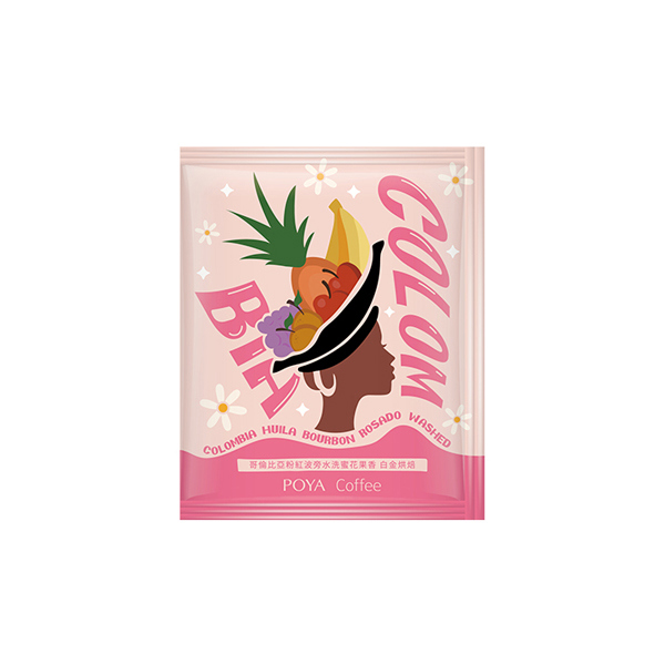 POYA哥倫比亞粉紅波旁水洗蜜花果香咖啡10g