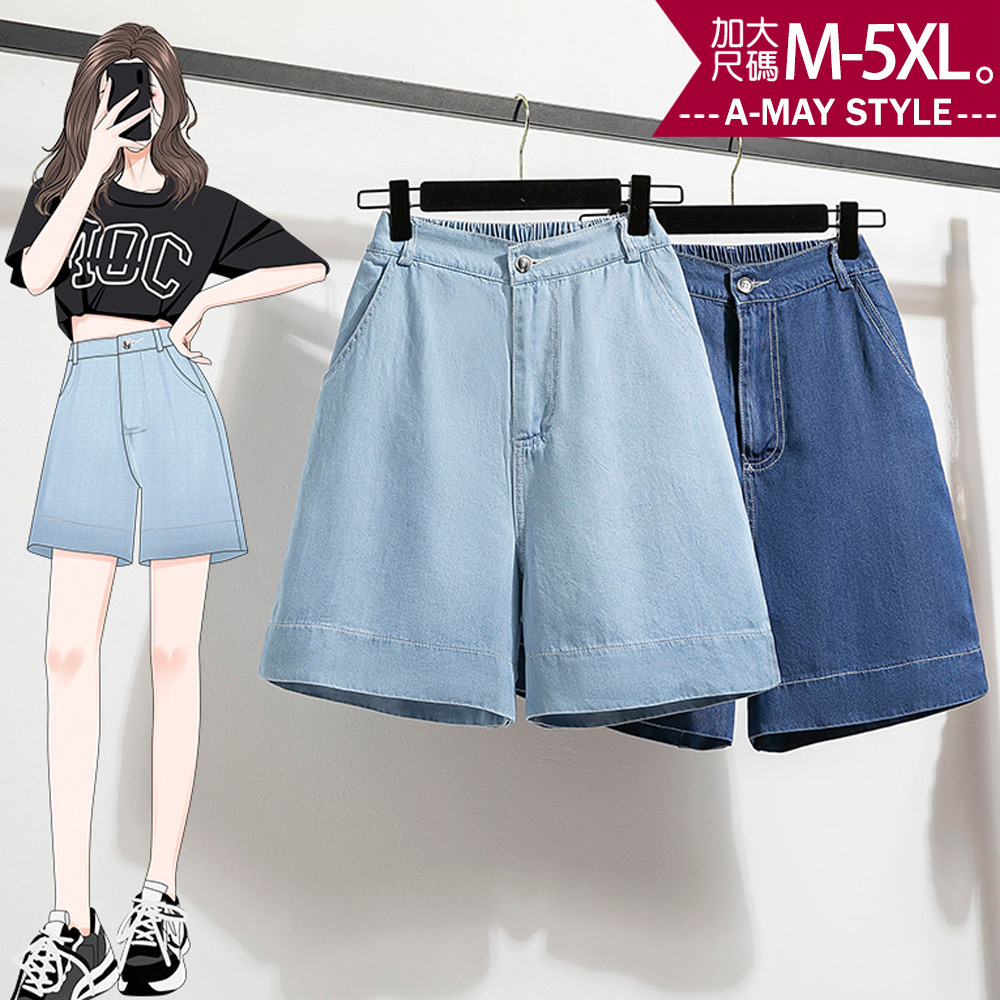 加大碼短褲 丹寧 韓系簡約休閒高腰顯瘦牛仔褲(M-5XL)【XMM893241】＊艾美時尚(現 預)