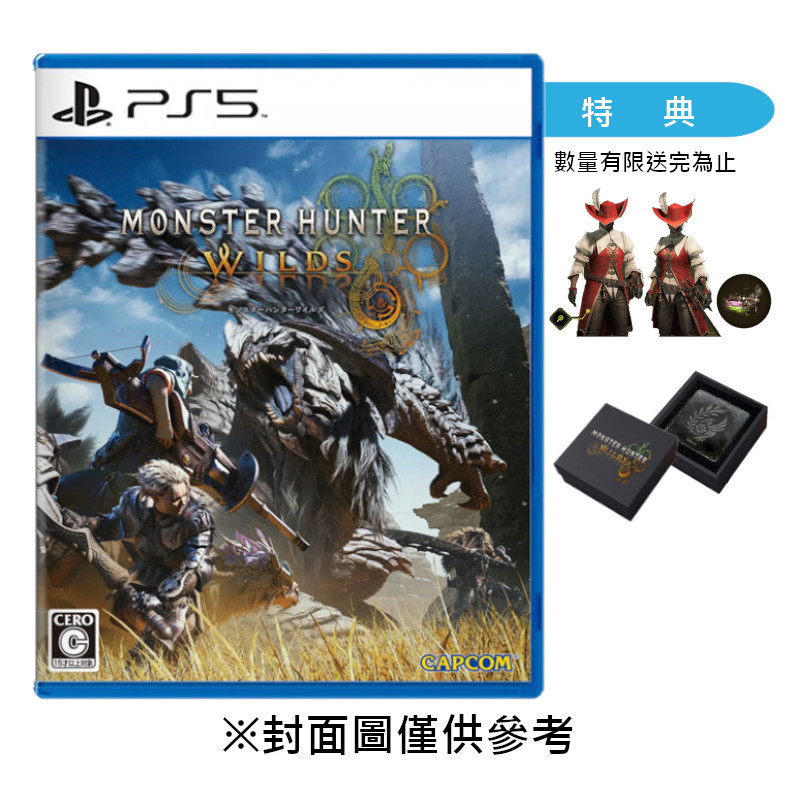 【PS5】魔物獵人 荒野《中文一般版》-2025-02-28上市