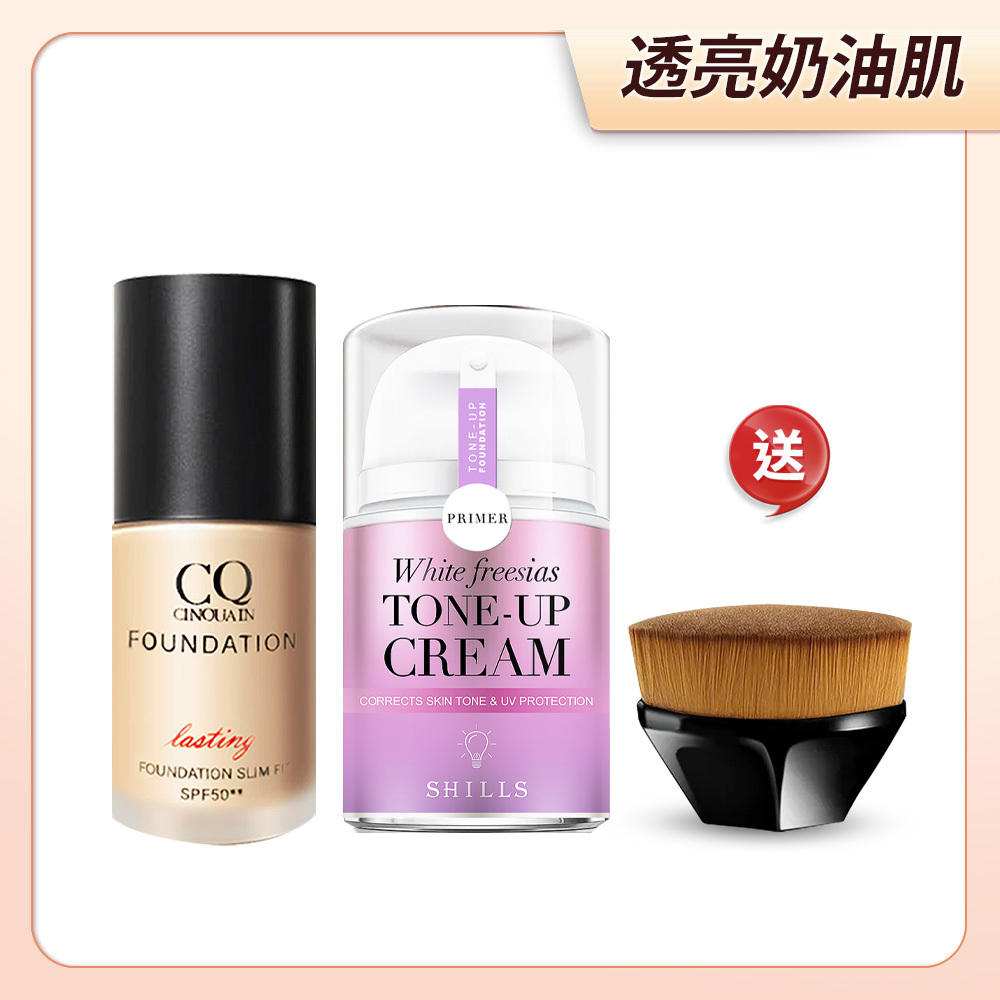 【透亮奶油肌☄️買2送1】思珂 3D光感精華粉底+小蒼蘭素顏霜  送無痕粉底刷