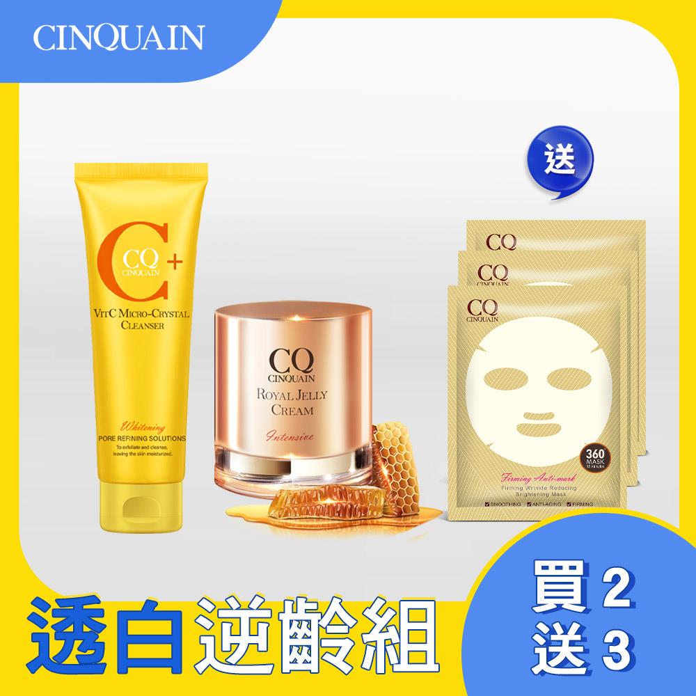 【淨透亮膚 透白逆齡】CQ思珂 維他命C微晶洗面乳+極奢蜂王乳賦活霜 送活氧青春抗老面膜*3