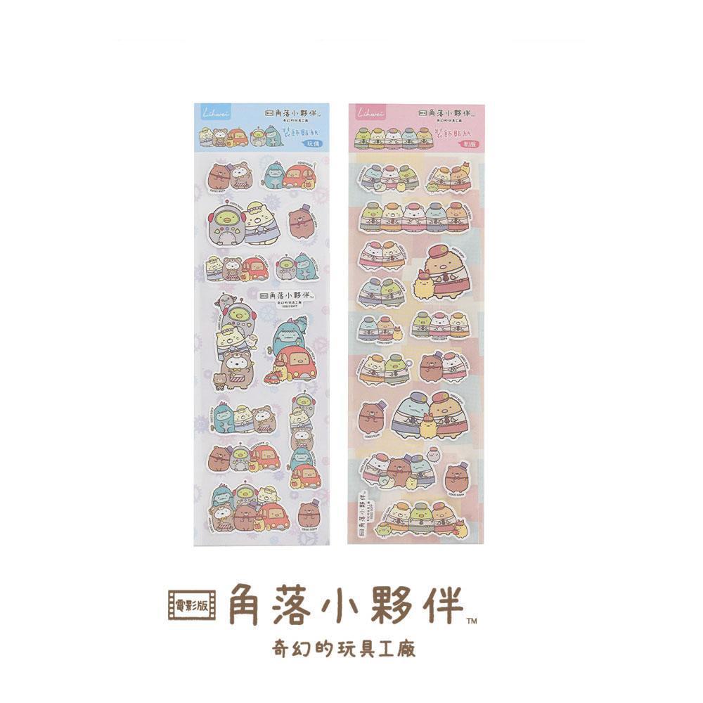 角落生物-小夥伴 裝飾貼紙-玩偶/制服