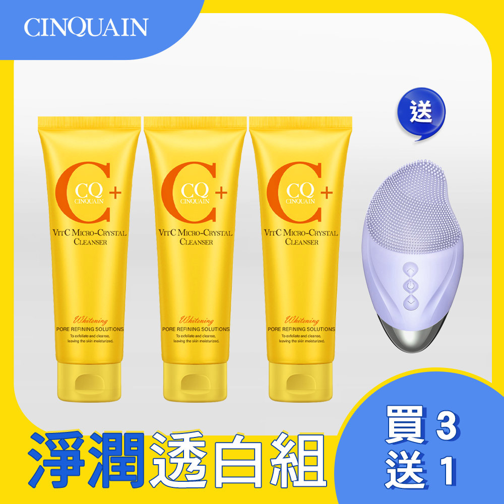 【新品上市 淨透亮膚】CQ思珂 維他命C微晶洗面乳3入 送洗臉機