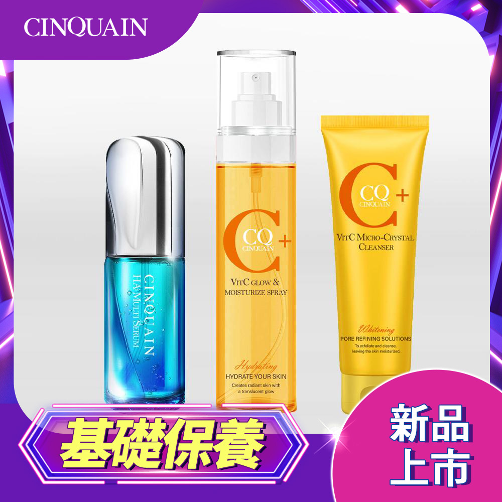 【淨亮白皙 基礎保養】CQ思珂 7合1玻尿酸精華液+維他命C保濕噴霧+維他命C微晶洗面乳