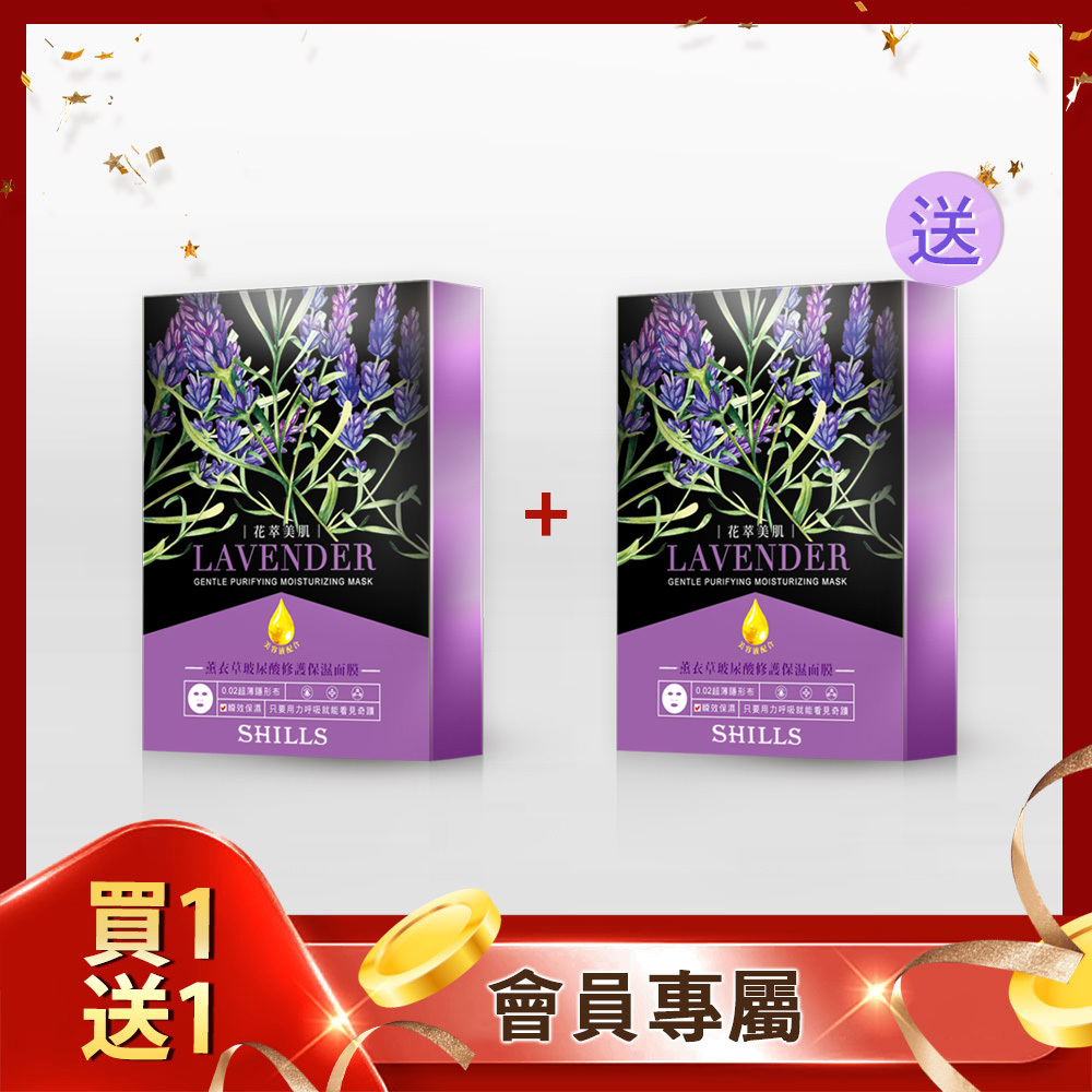 【💝買1送1💝】SHILLS 花萃美肌保濕面膜*8片*2