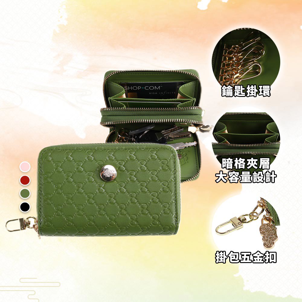 飛躍滿祿鑰匙包(明翠綠/馥郁紅/輕甜杏/雅緻黑)