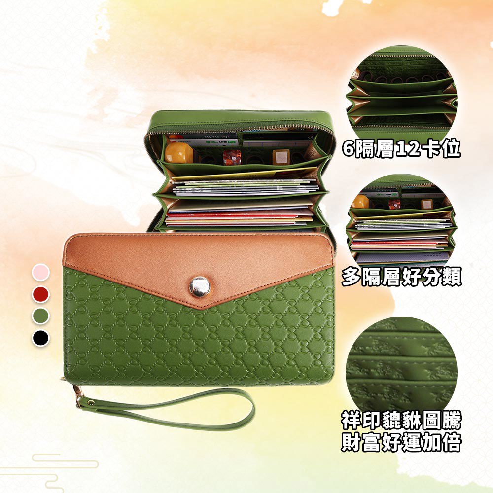 飛躍滿祿存摺包(明翠綠/馥郁紅/輕甜杏/雅緻黑)