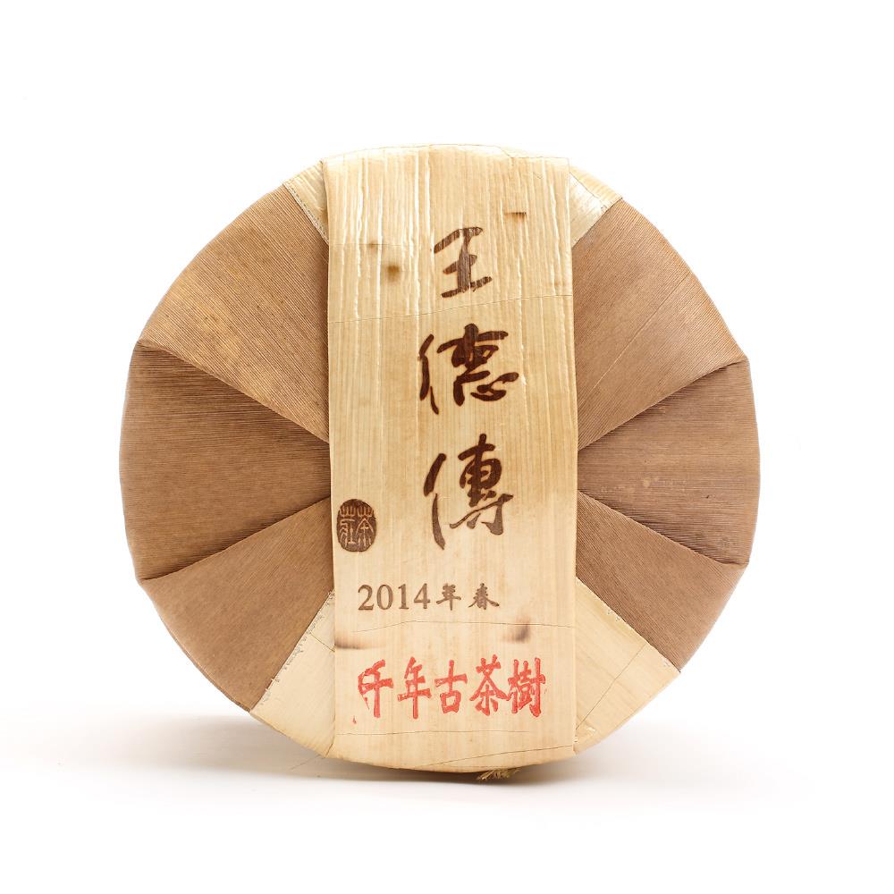 【2024普洱春蕊開倉】2014千年古茶樹春蕊普洱七子餅-王德傳