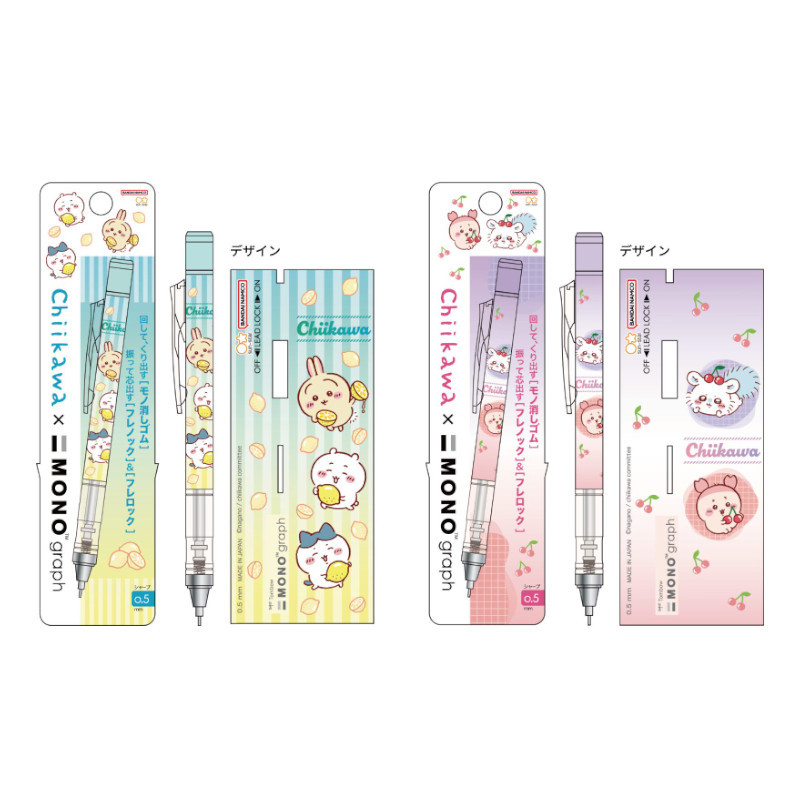 Tombow 蜻蜓 MONOgraph x 吉伊卡哇 搖搖自動鉛筆-藍綠檸檬/粉紫櫻桃