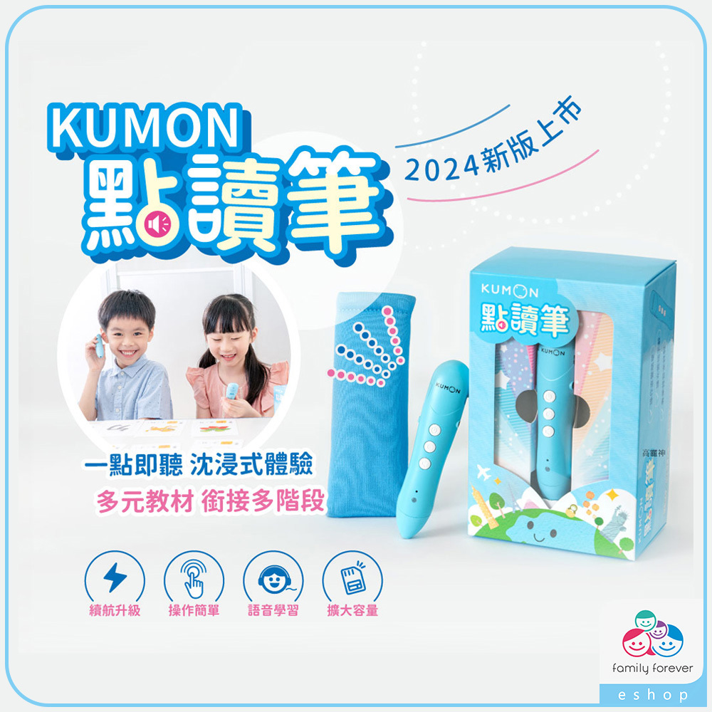 【2024新版】點讀筆(附記憶卡)