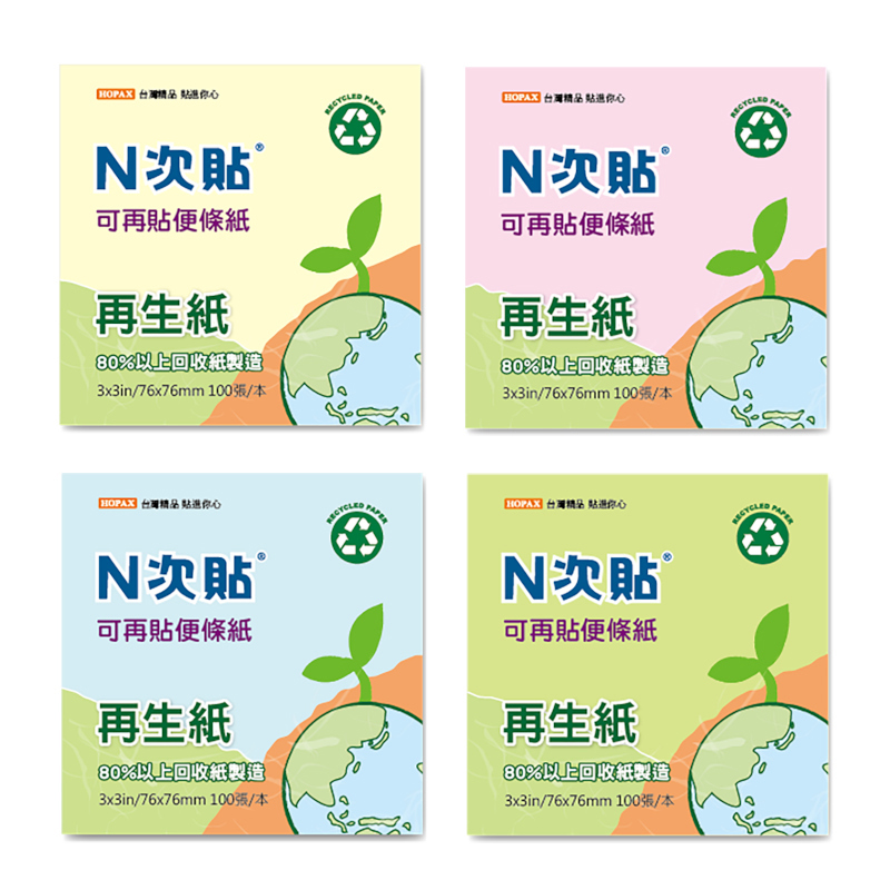 N次貼 再生紙便利貼(3x3)-黃/粉/藍/綠