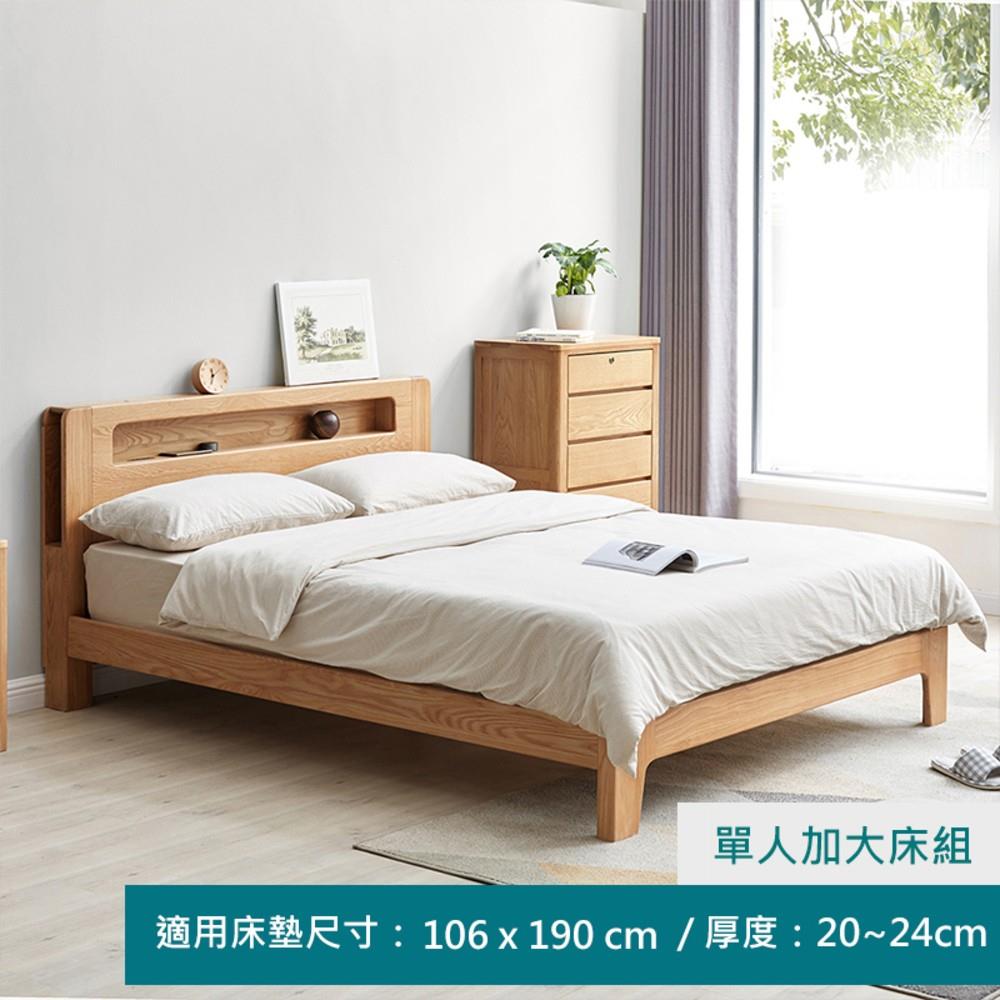 源氏木語西雅圖橡木多功能單人加大106x190夜燈床架 Y90B13