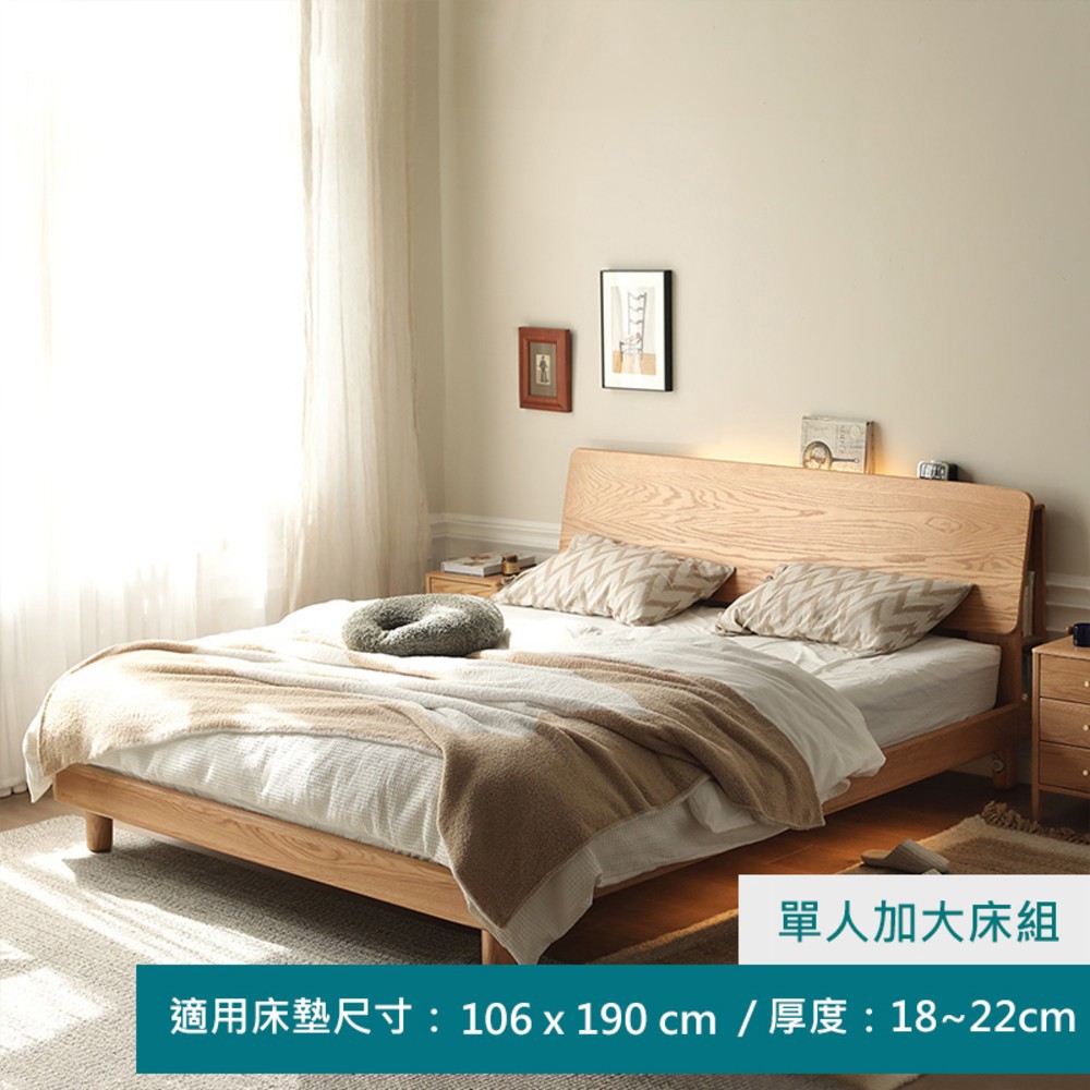 預購】源氏木語西雅圖橡木原木色單人加大106x190斜靠夜燈床架Y90B28