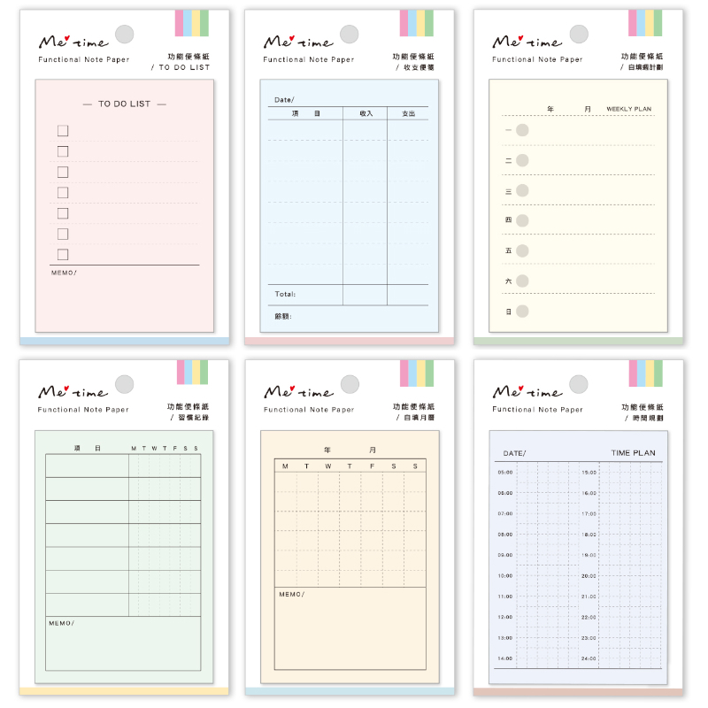 功能便條紙 -TO DO LIST/收支便箋/週計劃/習慣紀錄/自填月曆/時間規劃