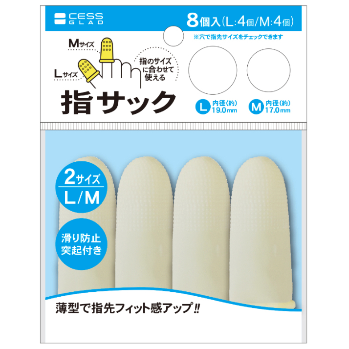 LEMON 橡膠指頭套