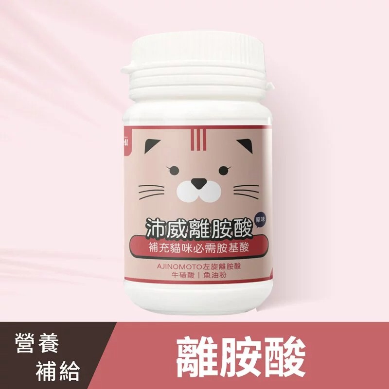 【PetWell沛威】貓保健-離胺酸60g/罐-廠商直送