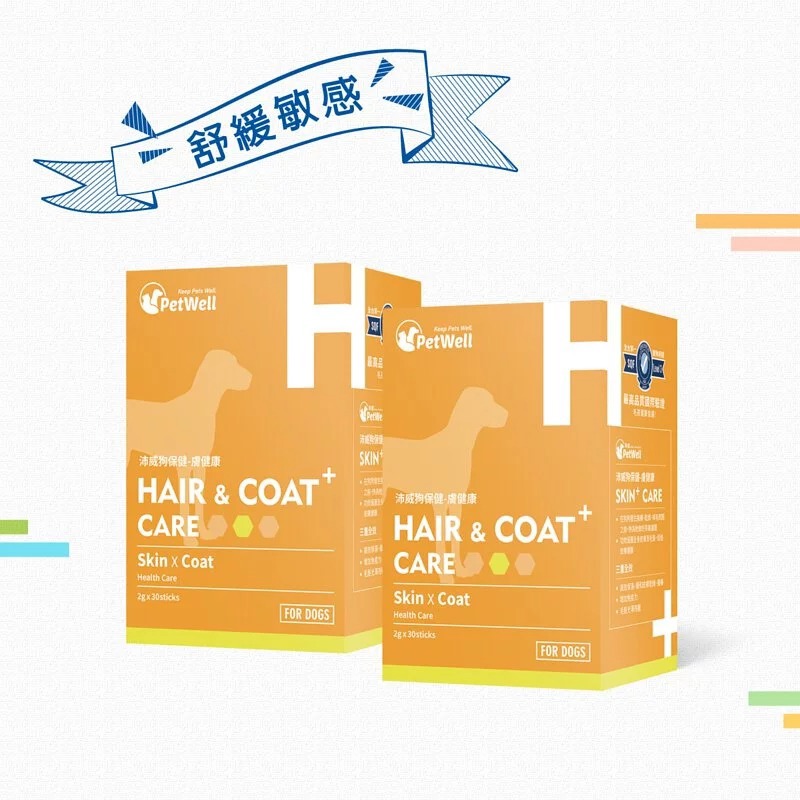 【PetWell沛威】狗保健-膚健康2入組-廠商直送