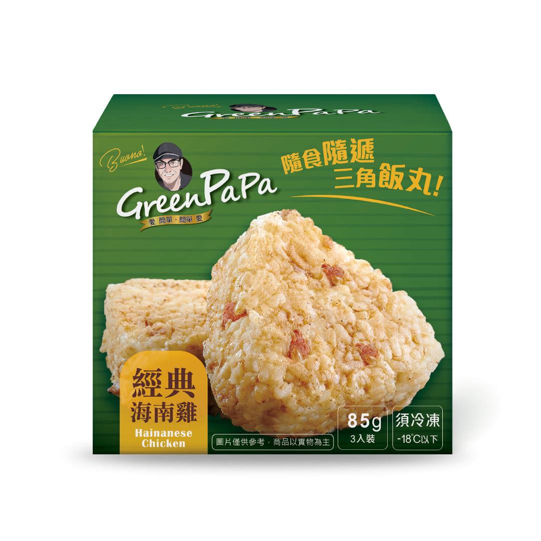 【Green PAPA】經典海南雞三角飯丸